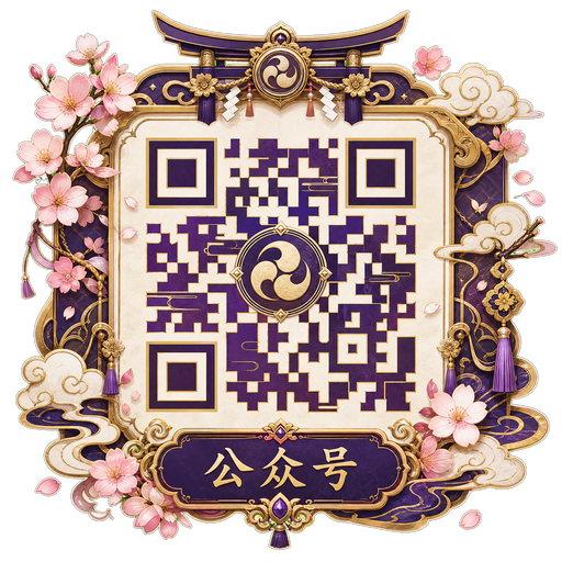 51动漫公众号二维码 bdcelw.cn